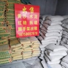 萧山区黄沙水泥批发