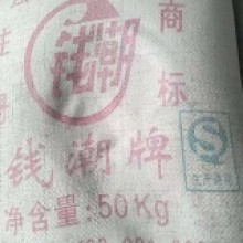 萧山区水泥出售