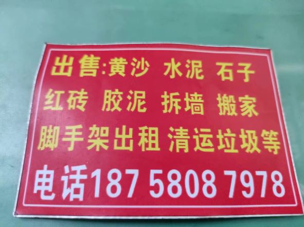 萧山区建材批发